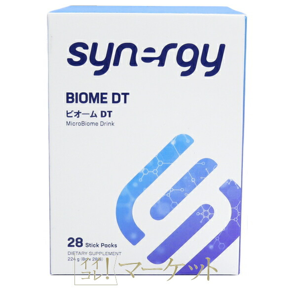 楽天市場】シナジー ビオームDT Synergy BIOMEDT ビオーム DT（食物