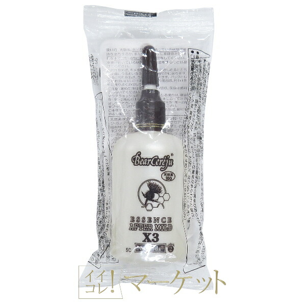 ベルセレージュ　エッセンス　アフターマイルドX3　3本 楽天市場】ベルセレージュ エッセンス アフターマイルド X3 （美容液