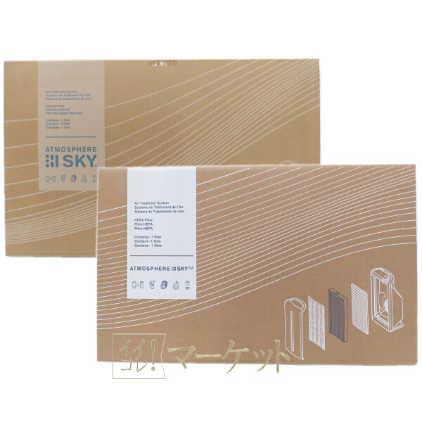 楽天市場】【セット】アムウェイ アトモスフィア スカイ 空気清浄機