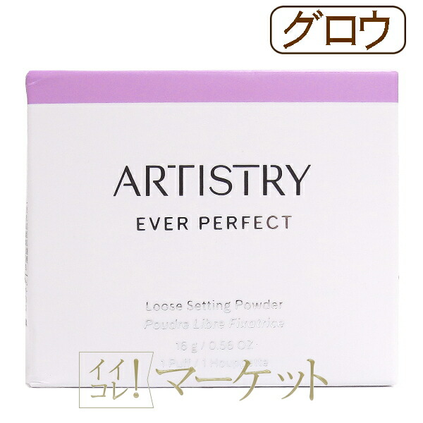 楽天市場】アムウェイ アーティストリー エバー パーフェクト ルース