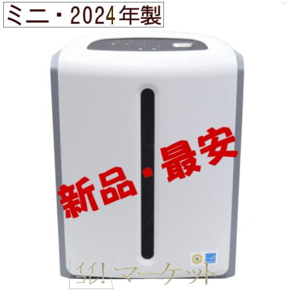 楽天市場】【新品：2024年製造】アムウェイ アトモスフィア ミニ空気