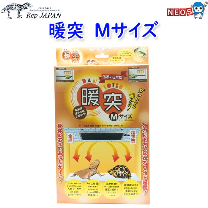 暖突 m」の人気商品一覧 | 安い商品を通販サイトから探す - 価格.com