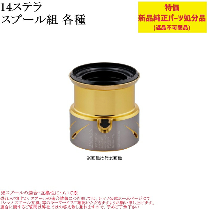 楽天市場】07 ステラ c3000 スプールの通販