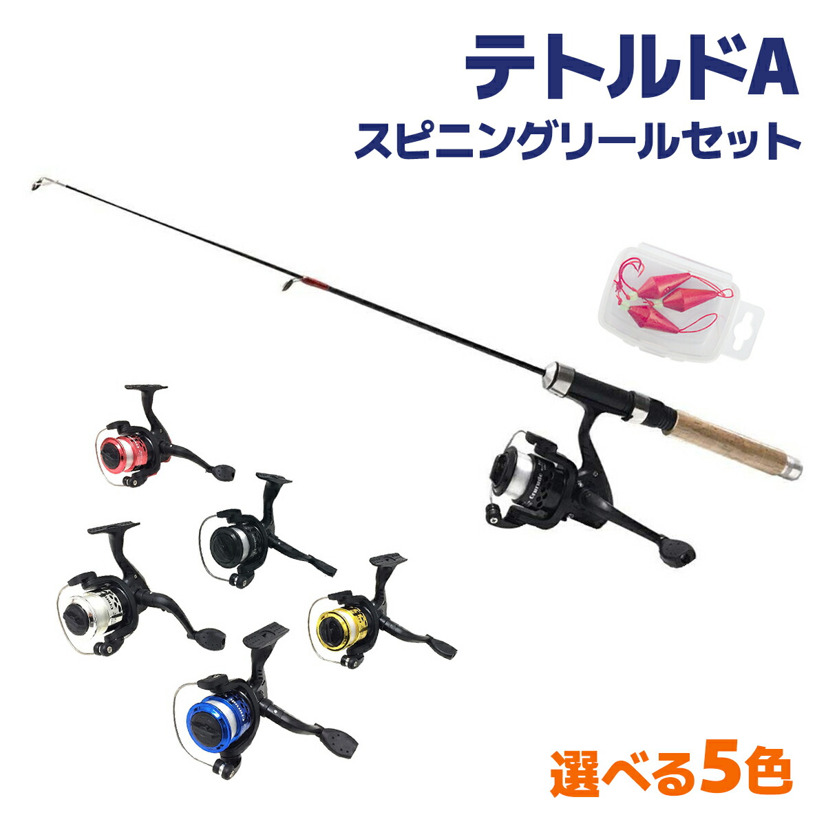 楽天市場】超コンパクト竿 ロッド スピニングリールセット 3号糸付