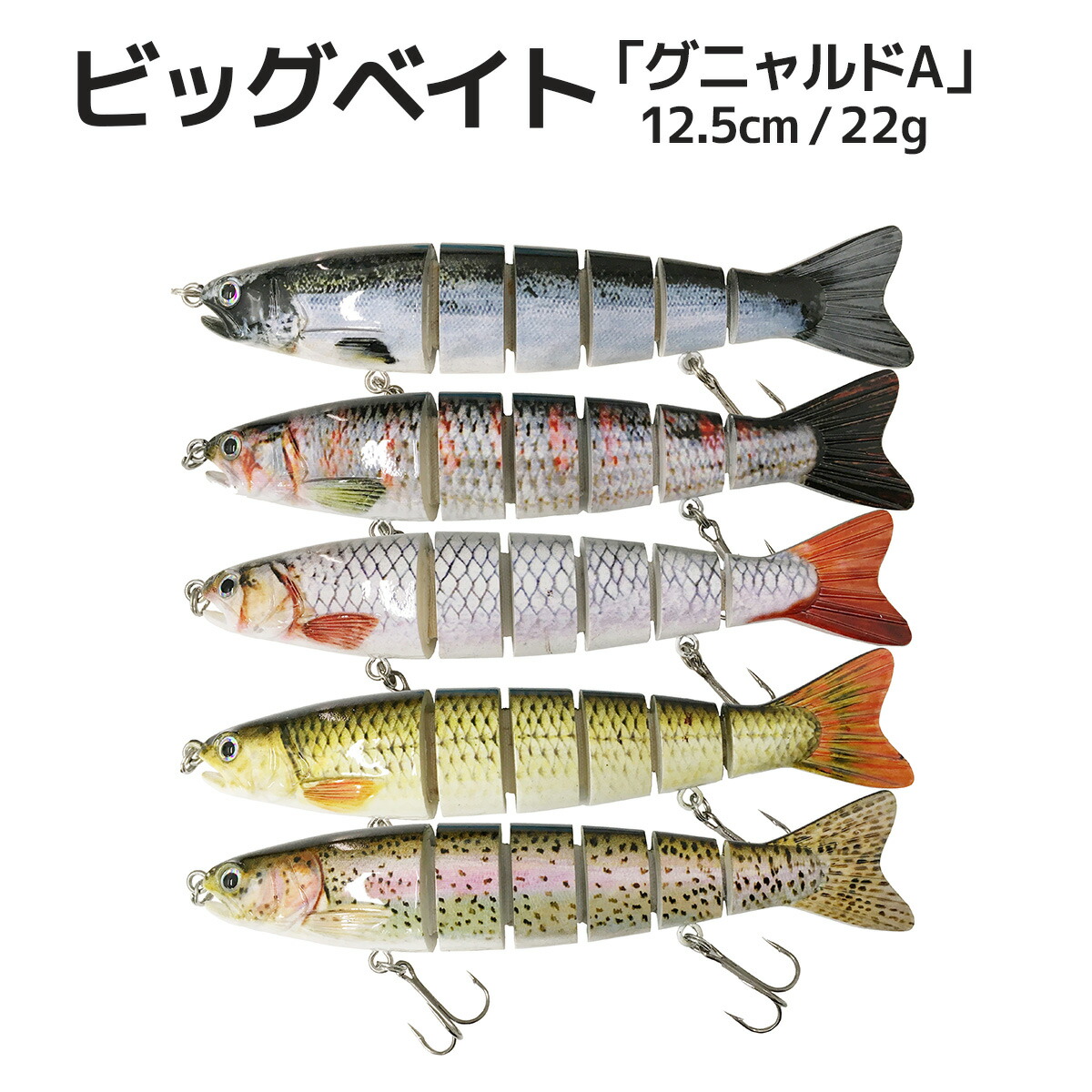 楽天市場】【楽天スーパーSALE 30％OFF】ビッグベイト ルアー