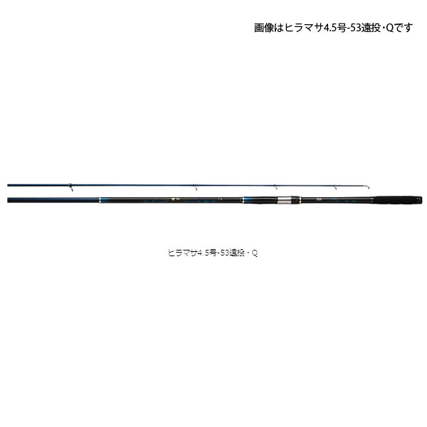ダイワ 剛弓 ヒラマサ 4.5号-53遠投・Q (ロッド・釣竿) 価格比較