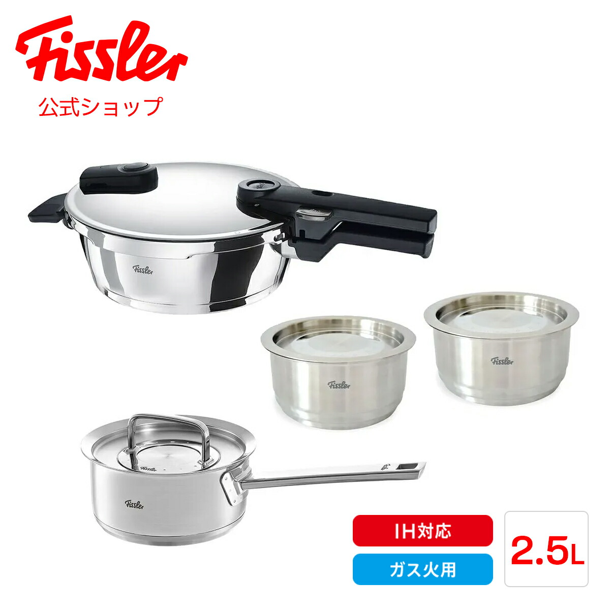専用【3個セット】Fissler 鍋セット 蓋付き フィスラー スナッキー