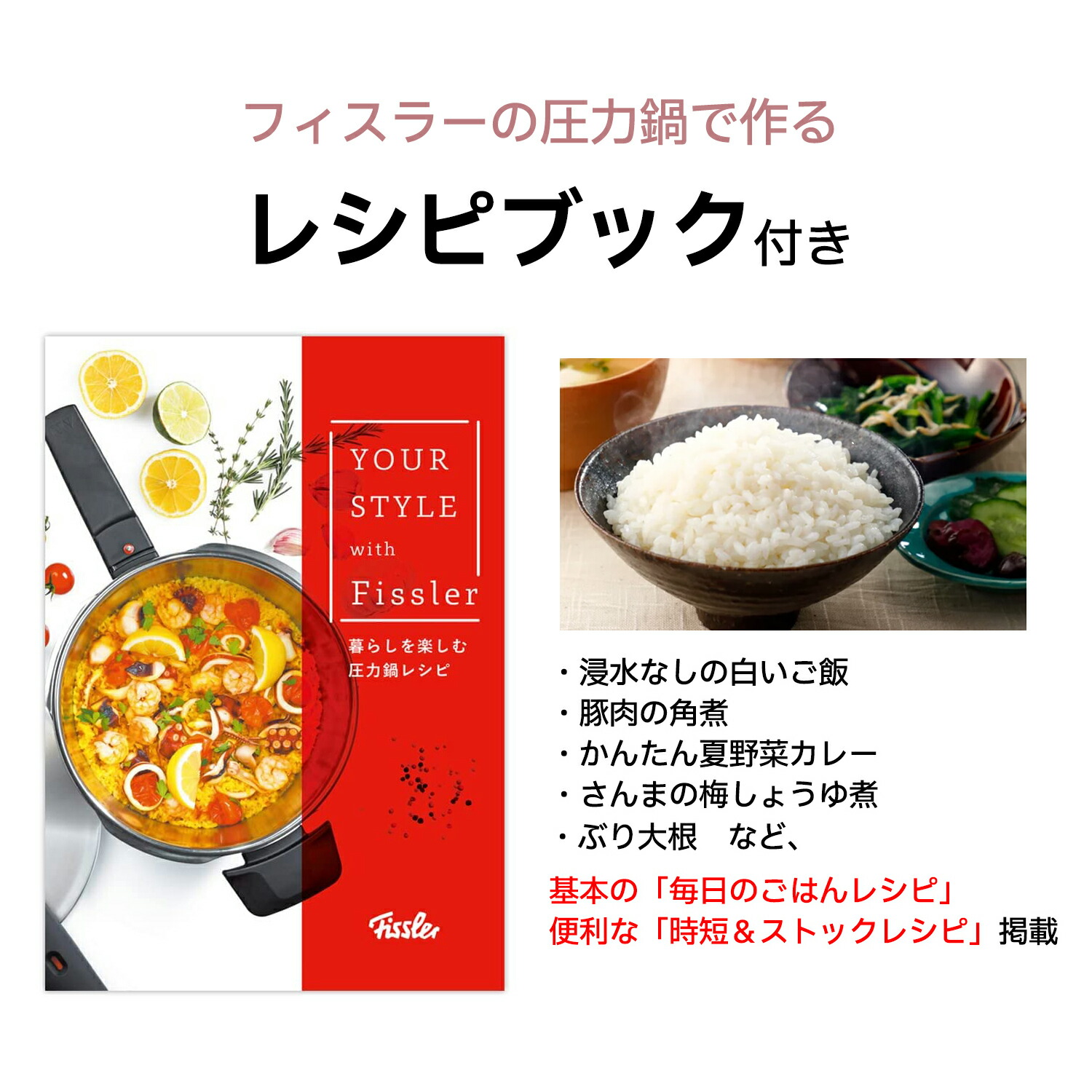 Fissler 圧力鍋 ステンレススチール レシピ本付き 楽天市場】【44%OFF