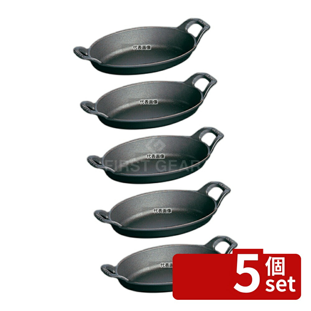 ストウブ オーバル スタッカブルディッシュ IH対応 21cm [ブラック