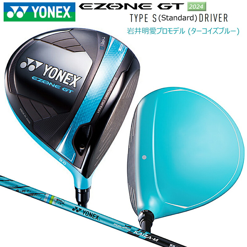 楽天市場】即納 ヨネックス (YONEX) 2024 岩井姉妹カラーモデル