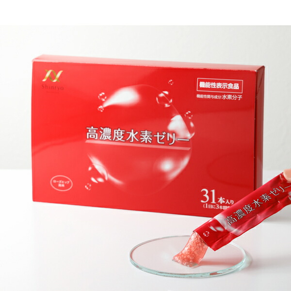 楽天市場】高濃度水素ゼリー 美容 31本入り [新菱] 水素 ゼリー 睡眠