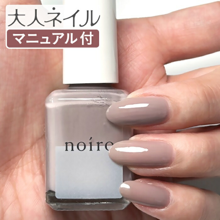 楽天市場】【送料無料】【期限定クーポン配布中】noiro ノイロ ネイル
