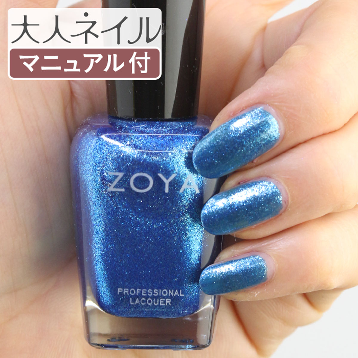 楽天市場】ZOYA ゾーヤ ネイルカラー ZP1023 15mL ALESSIA アレッシア
