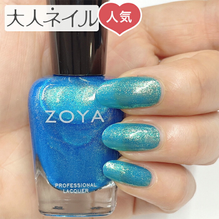 楽天市場】ZOYA ゾーヤ ゾヤ ネイルカラー ZP1091 SUMMER 15mL Dreamin
