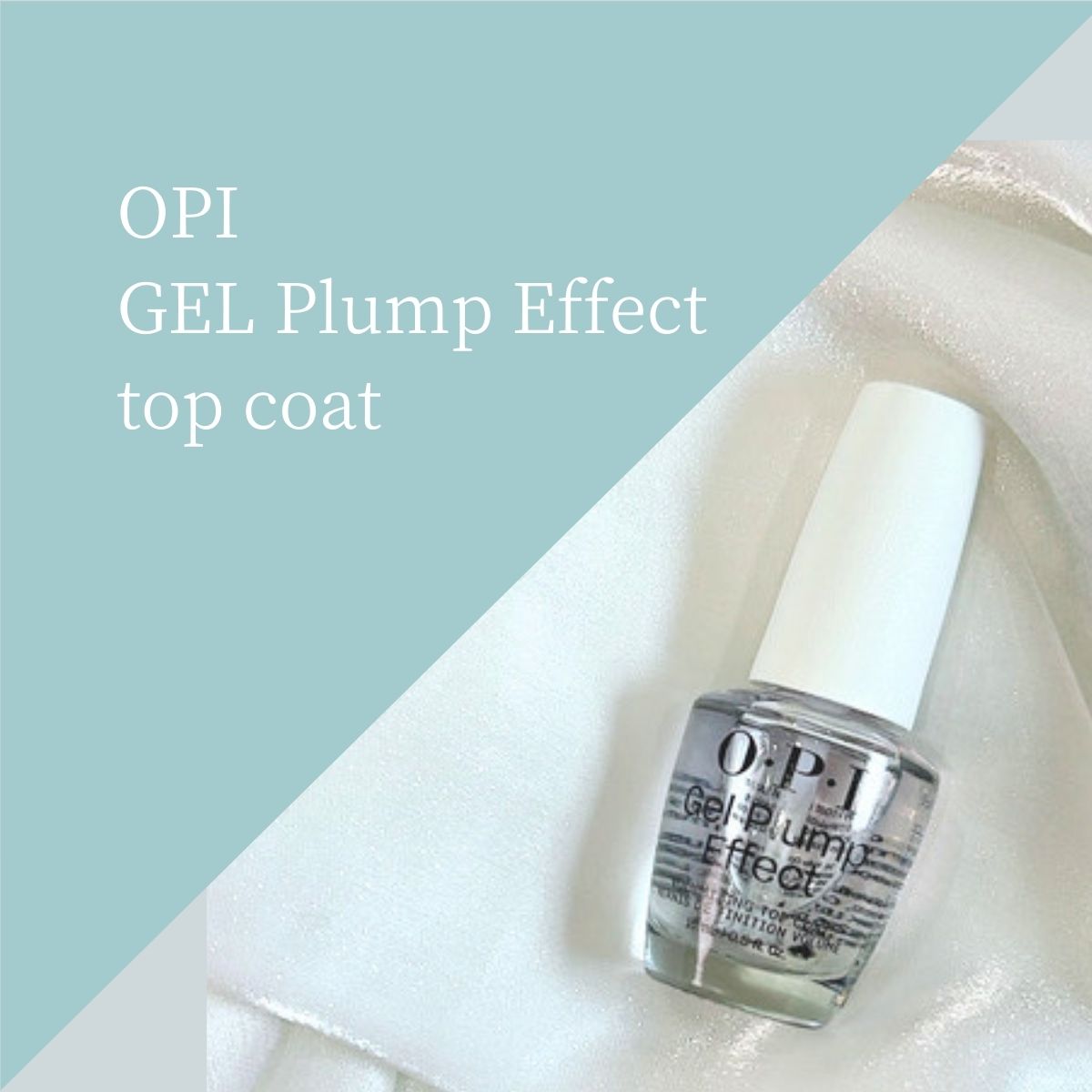 楽天市場】OPI オーピーアイ ジェルプランプエフェクト トップコート