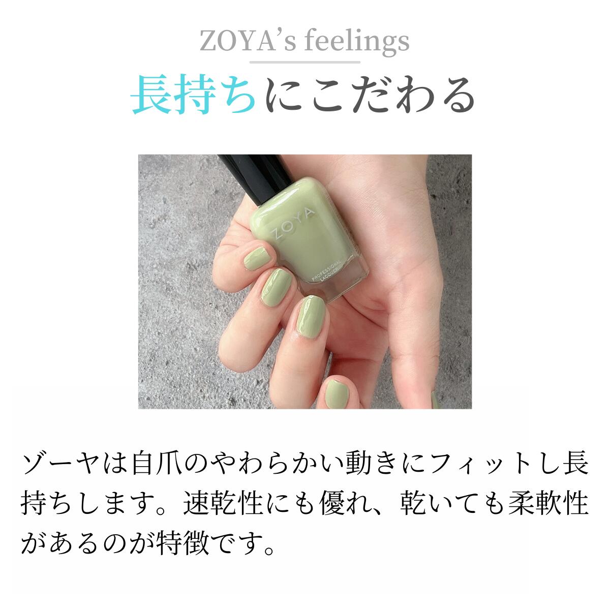 楽天市場】ZOYA ゾーヤ ネイルカラー ZP738 15mL Harper ハーパー 自爪