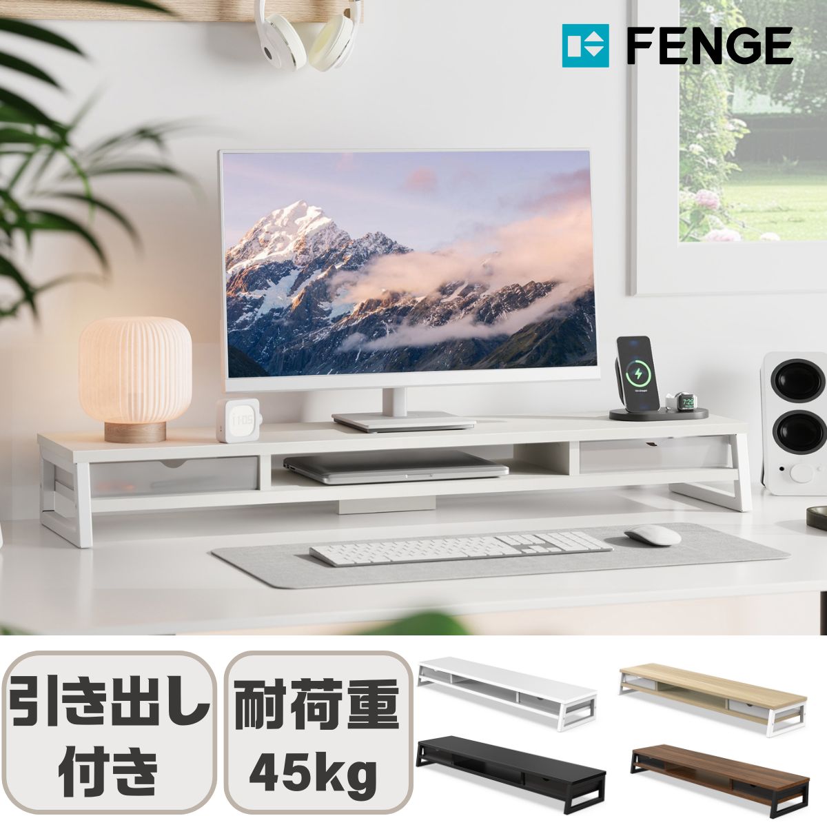 楽天市場】☆3月2日まで1,000円クーポンOFF☆FENGE モニター台 卓上