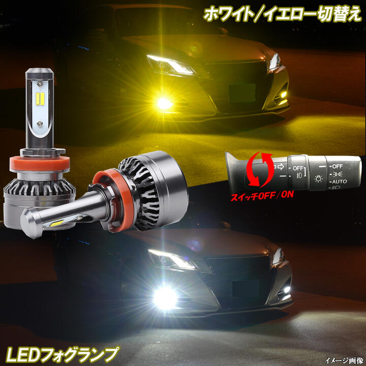 楽天市場】レクサス LS460 LS600h 40系 黄色 白色 2色切替え LED