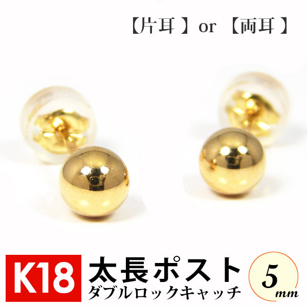 楽天市場】【片耳/両耳販売】太長ポスト ファーストピアス K18 18k 18