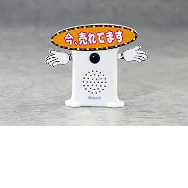 楽天市場】スカイネット スーパーサウンド 呼び込み君 ミニ DX