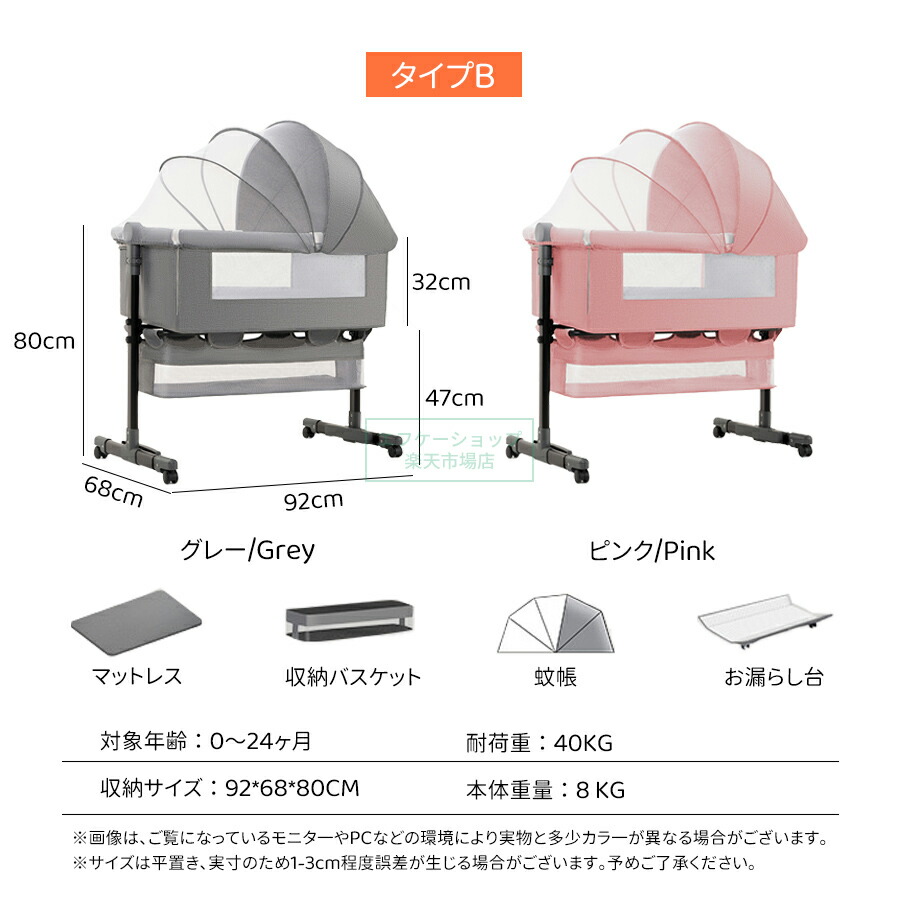 楽天市場】ベビーベッド 赤ちゃん 折りたたみ 添い寝ベッド 揺りかご