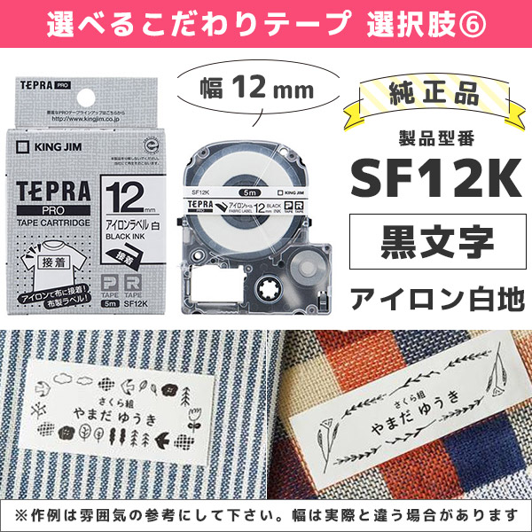 楽天市場】セット割 純正テープ3本・電池付 SR-MK1 テプラ MARK スマホ