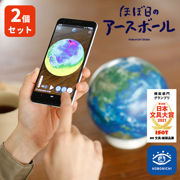 アースボール グリーン、ブルーなど 12本セット アースボール グリーン