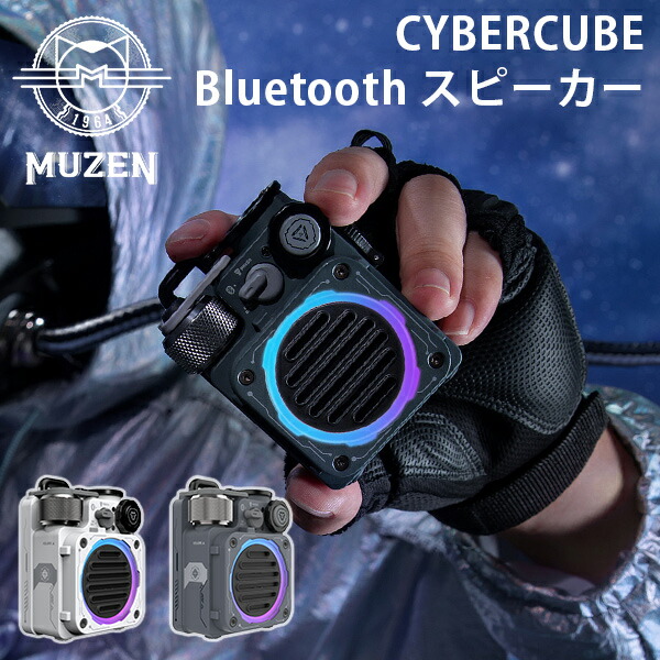 楽天市場】【2000円OFFクーポン！残りわずか】MUZEN CYBERCUBE