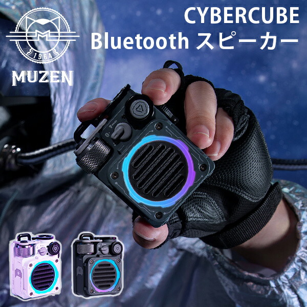 楽天市場】【2000円OFFクーポン！残りわずか】MUZEN CYBERCUBE