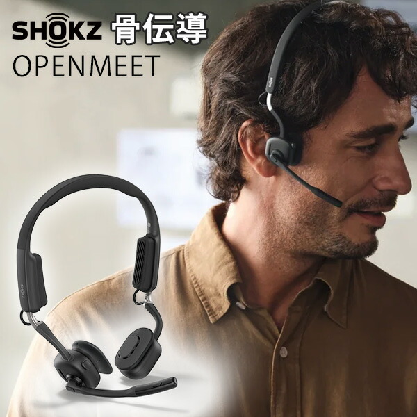 楽天市場】【レビュー特典付】SHOKZ OPENMEET 骨伝導ワイヤレスヘッド