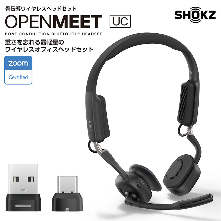 楽天市場】【レビュー特典付】SHOKZ OPENMEET UC 骨伝導ワイヤレス