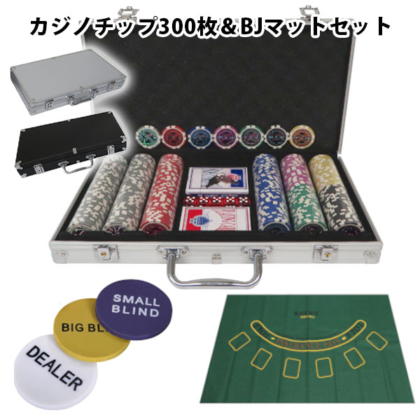 楽天市場】ポーカーチップ 300枚の通販
