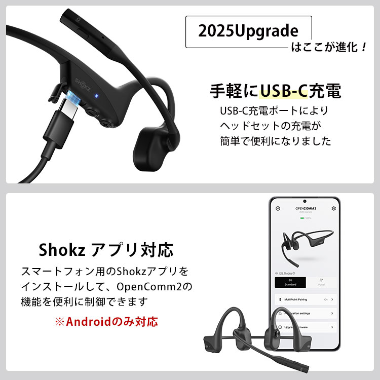 楽天市場】【レビュー特典付】Shokz OpenComm2 UC 2025 Upgrade