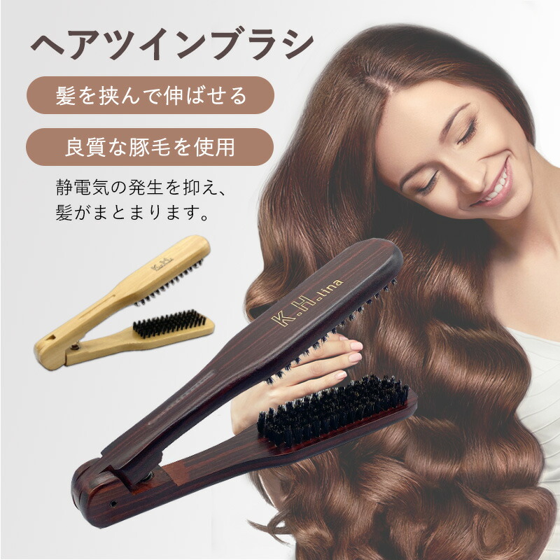 楽天市場】【ポイント2倍 & 5%オフ】ヘアブラシ 挟むブラシ 豚毛