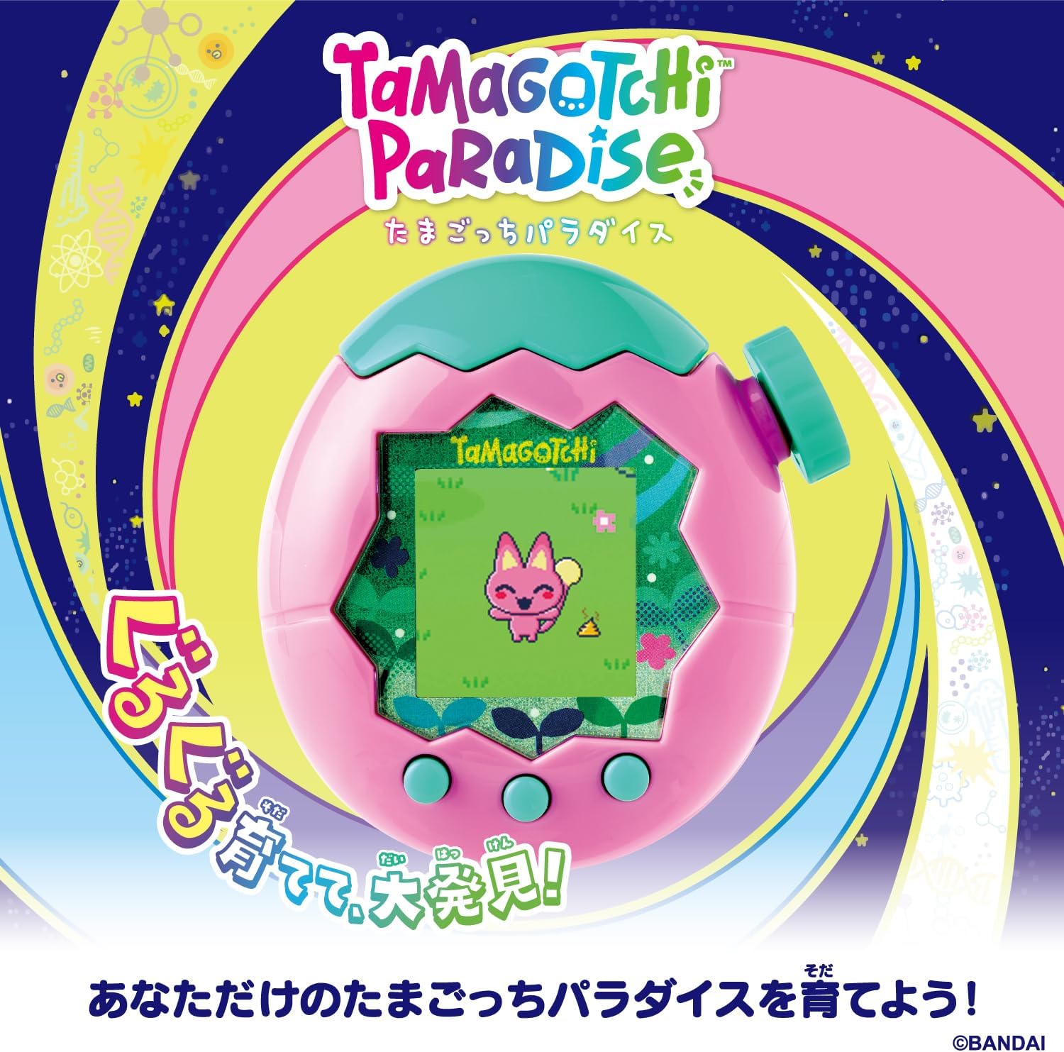楽天市場】【新品】たまごっちパラダイス ピンクランド ピンク色