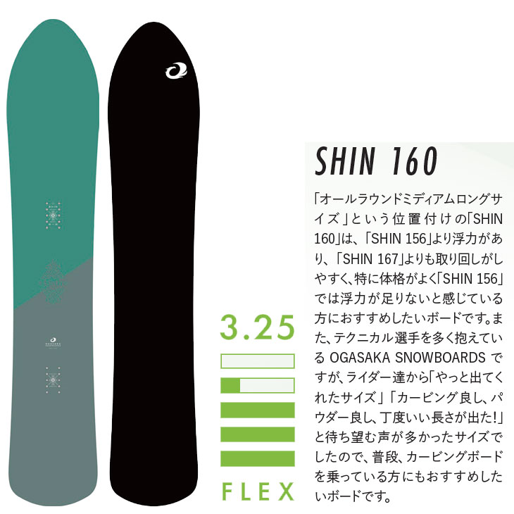 楽天市場】25-26 OGASAKA オガサカ スノーボード !! SHIN シン 身 進