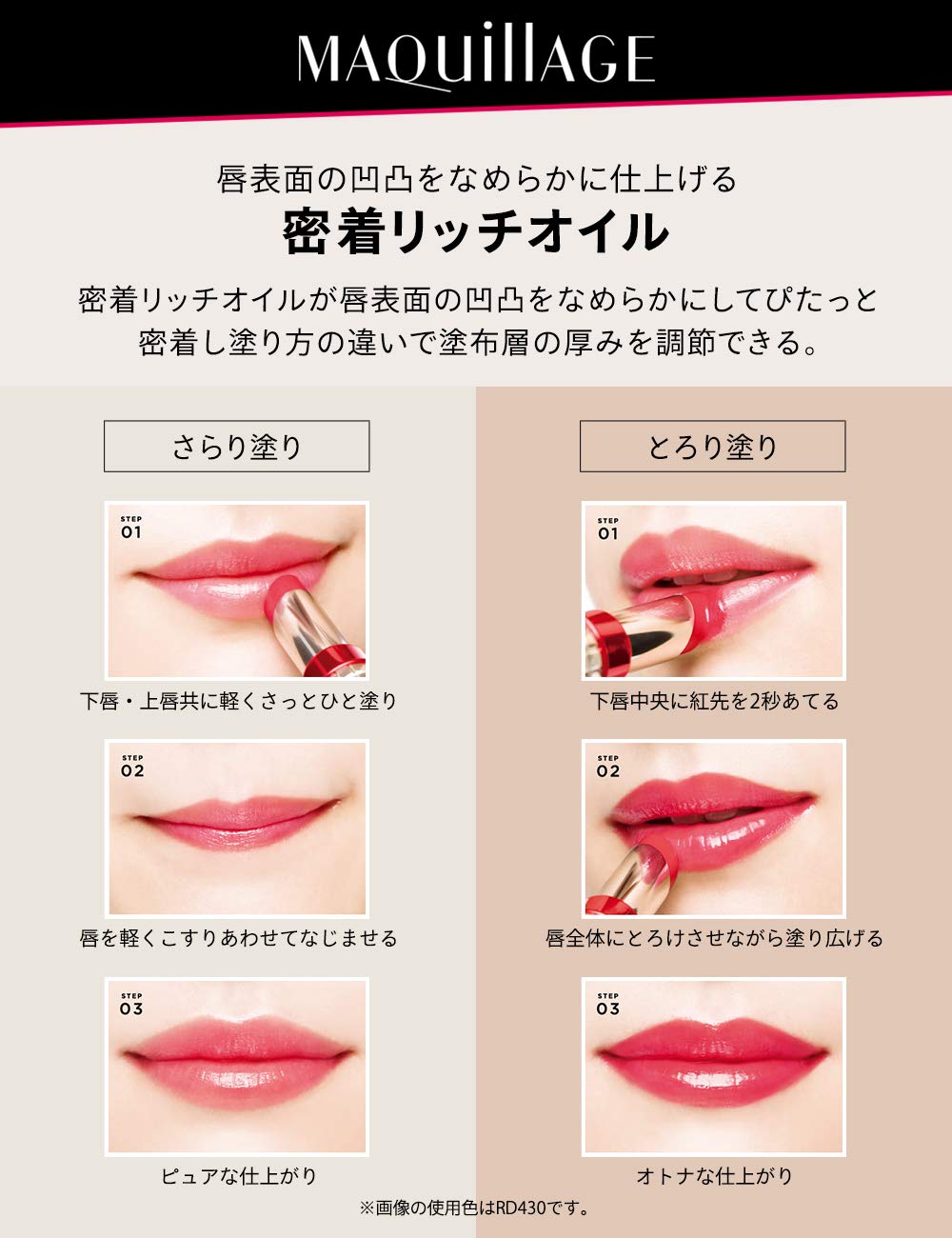 楽天市場】マキアージュ ドラマティックルージュ RD425 イノセント