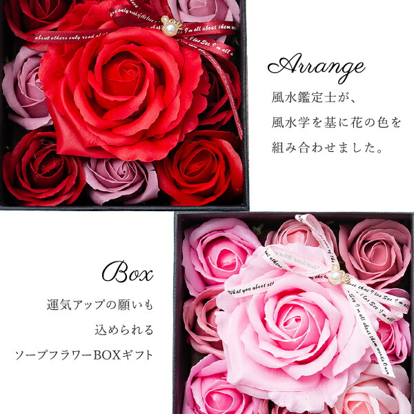 楽天市場】ソープフラワー ボックス 結婚祝い 花色で運気アップ風水