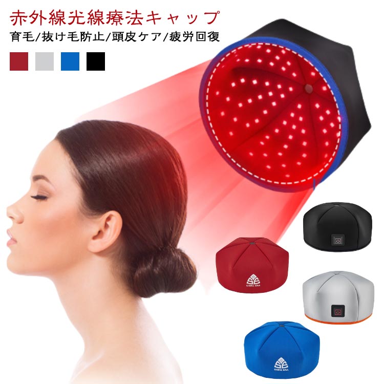 楽天市場】発毛 赤色 薄毛治療 育毛 LED スカルプケア ヘアケア 治療