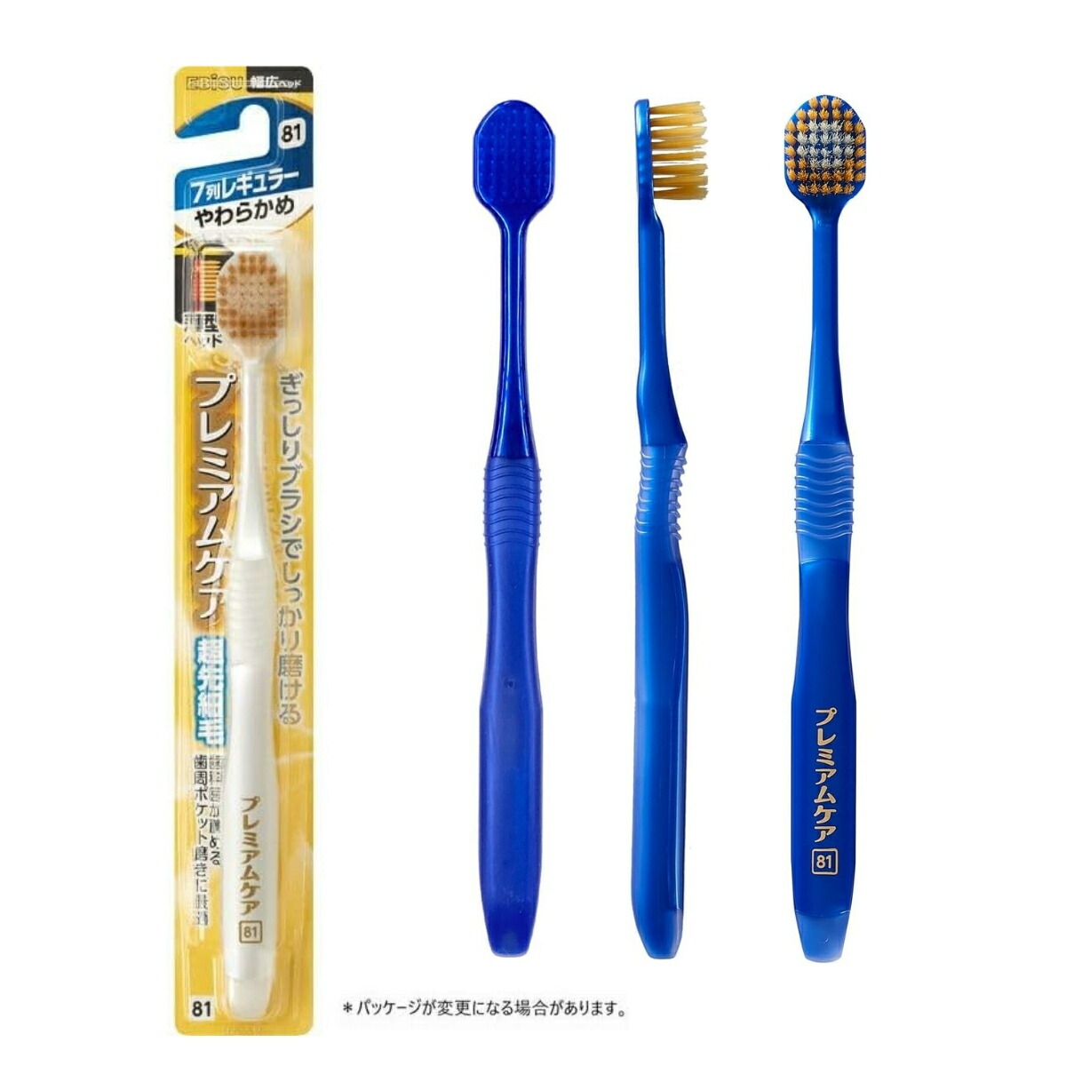 楽天市場】プレミアムケアハブラシ やわらかめ 3本セット 7列