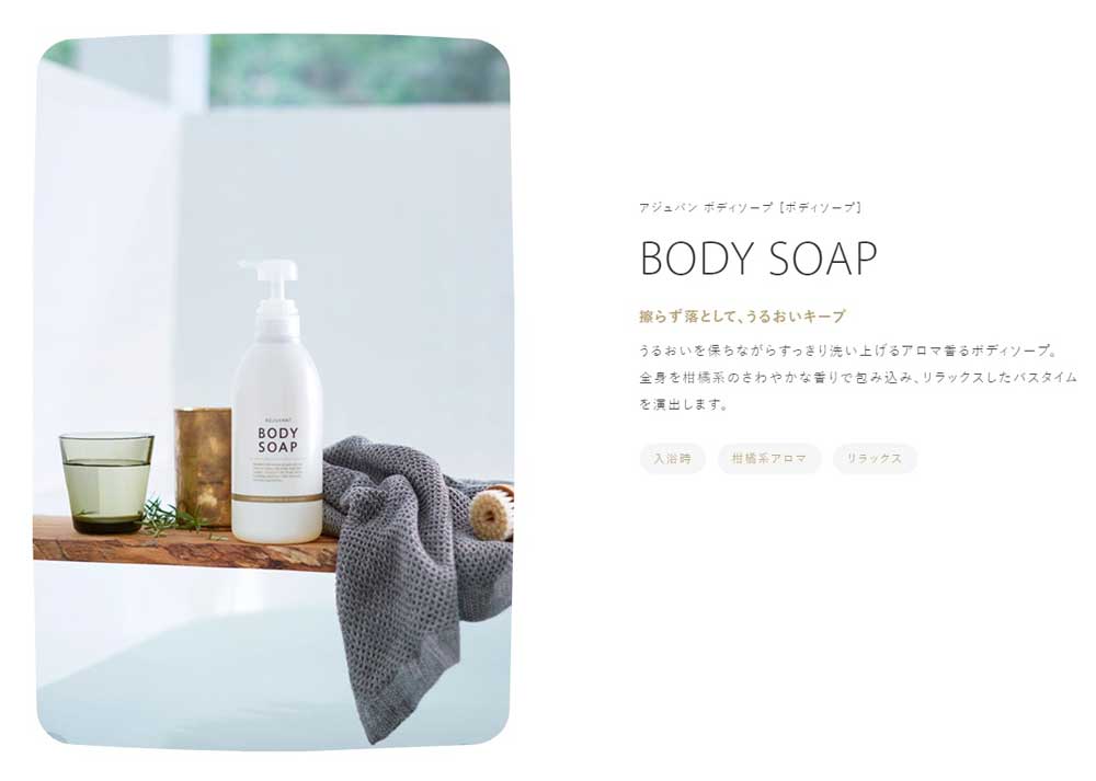 楽天市場】[詰替用エコパック単体販売] アジュバン ボディケア ボディ