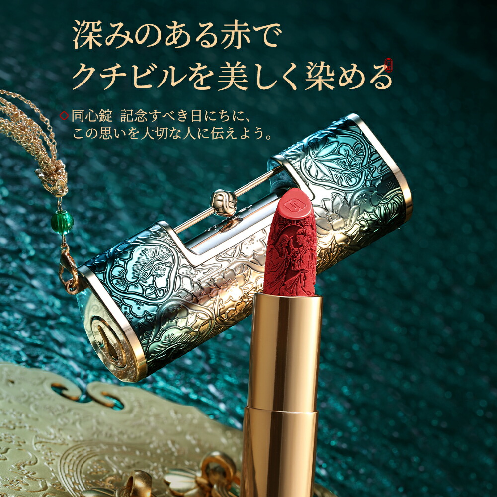 楽天市場】【公式】花西子 FLORASIS 百花同心錠 彫刻リップスティック