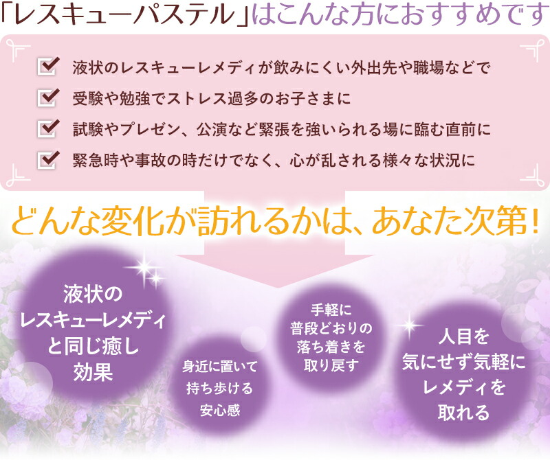 楽天市場】バッチフラワーレメディ レスキューパステル ブラック