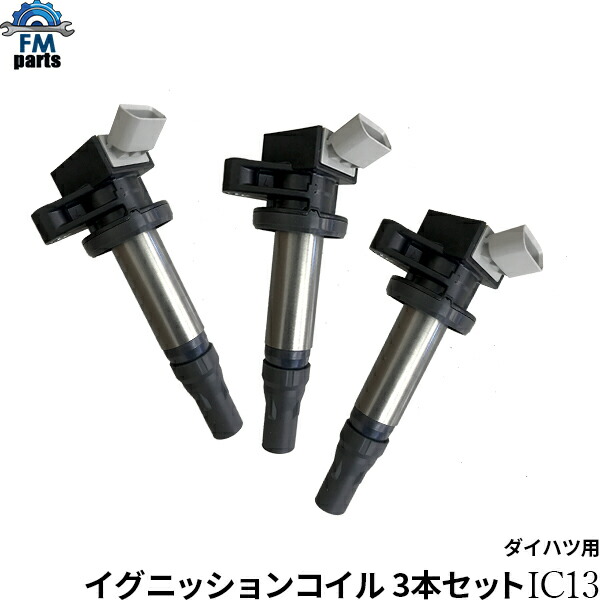 楽天市場】タント l375s 純正 イグニッションコイルの通販