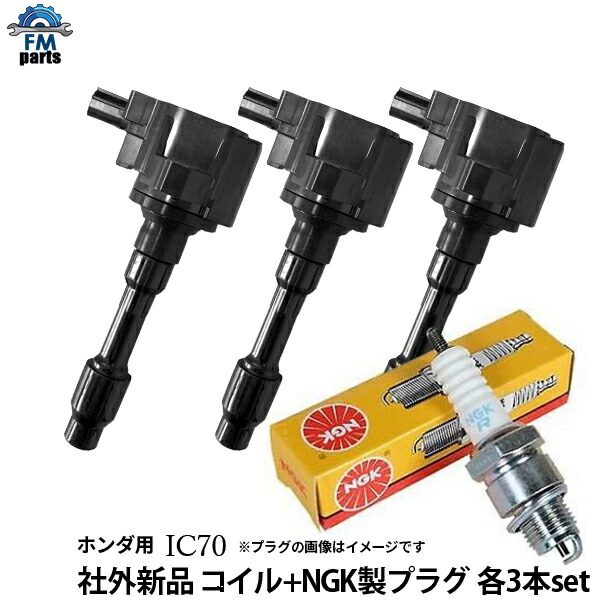 楽天市場】NGK 日本特殊陶業 イグニッションコイル 品番 U5408