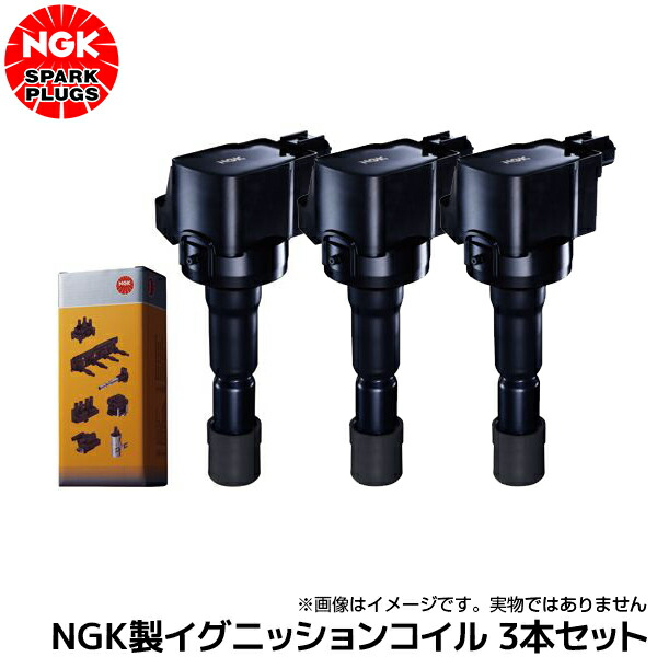 楽天市場】ngk u5157 3本セットの通販