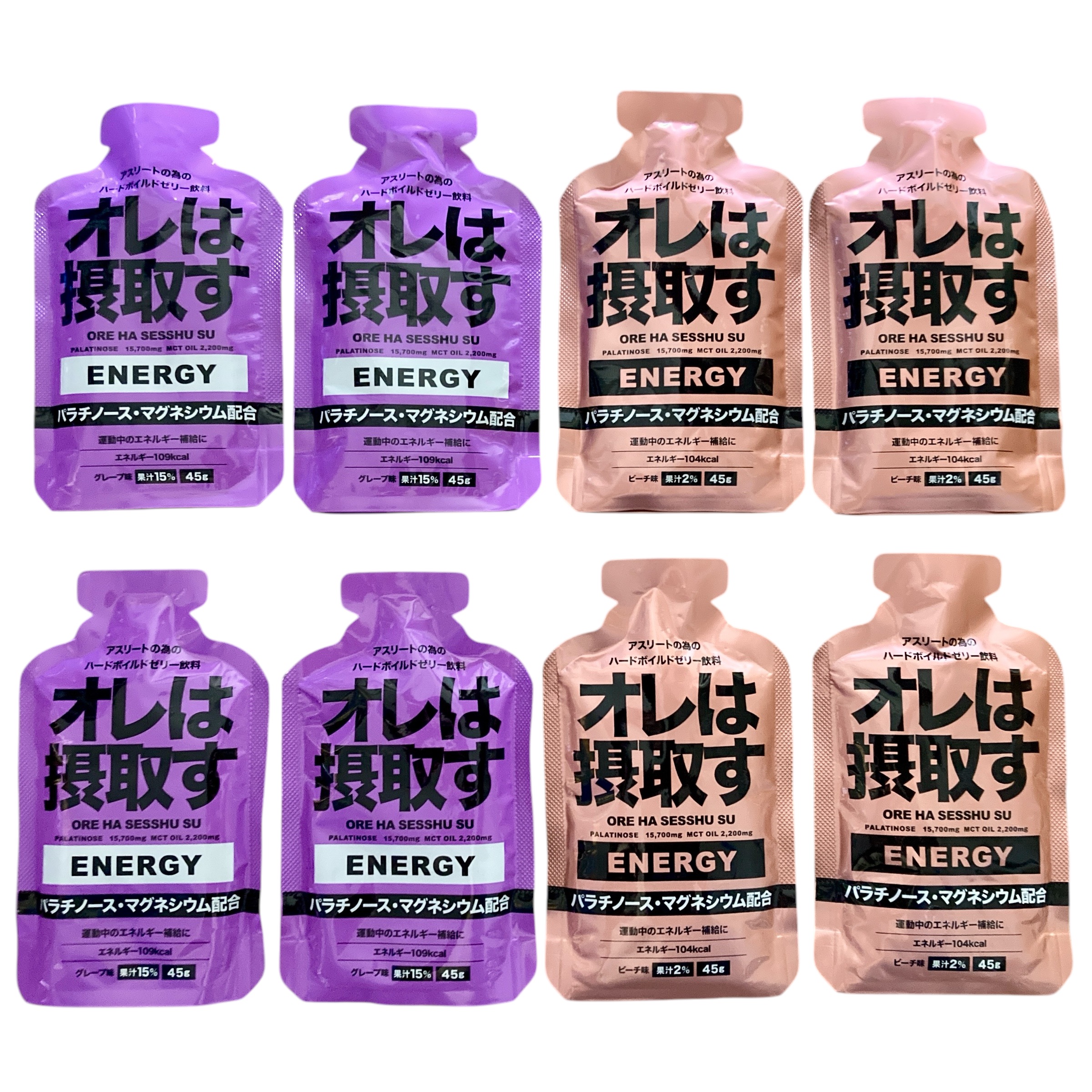 楽天市場】オレは摂取す エナジー ジェル 2味6/8/12本セット(グレープ