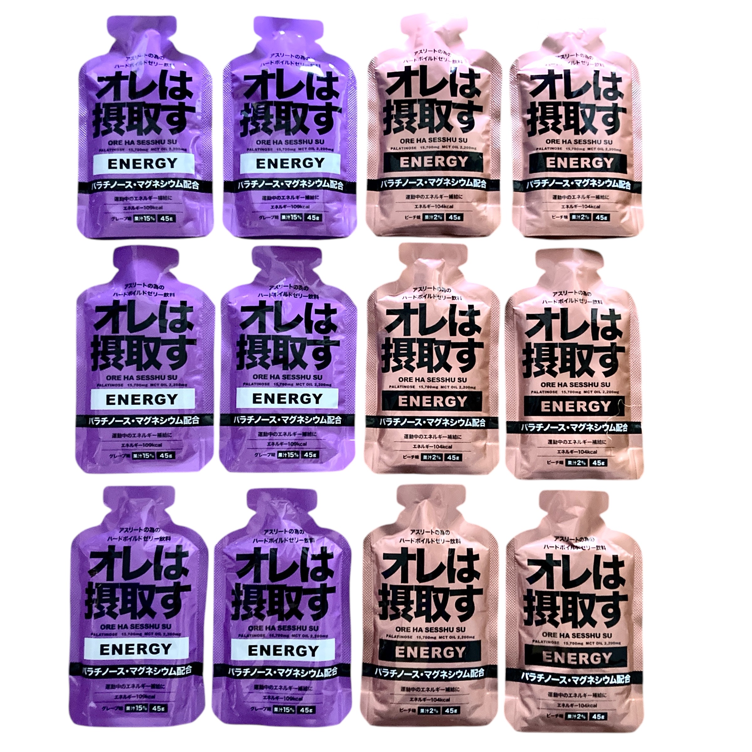 楽天市場】オレは摂取す エナジー ジェル 2味6/8/12本セット(グレープ