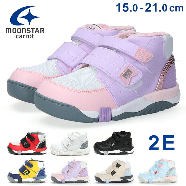 楽天市場】ムーンスター キャロット キッズ スニーカー 男の子 女の子
