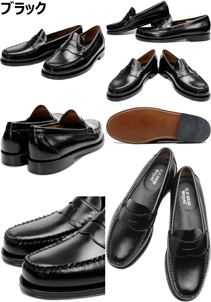 楽天市場】G.H.BASS WEEJUNS LOGAN LOAFER バス ローファー ローガン